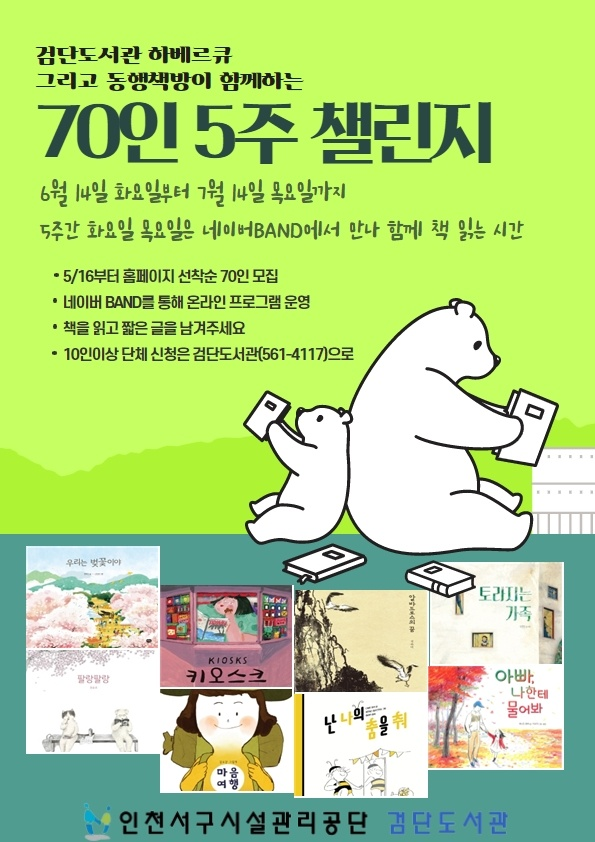 (주) 챌린지월드 이미지