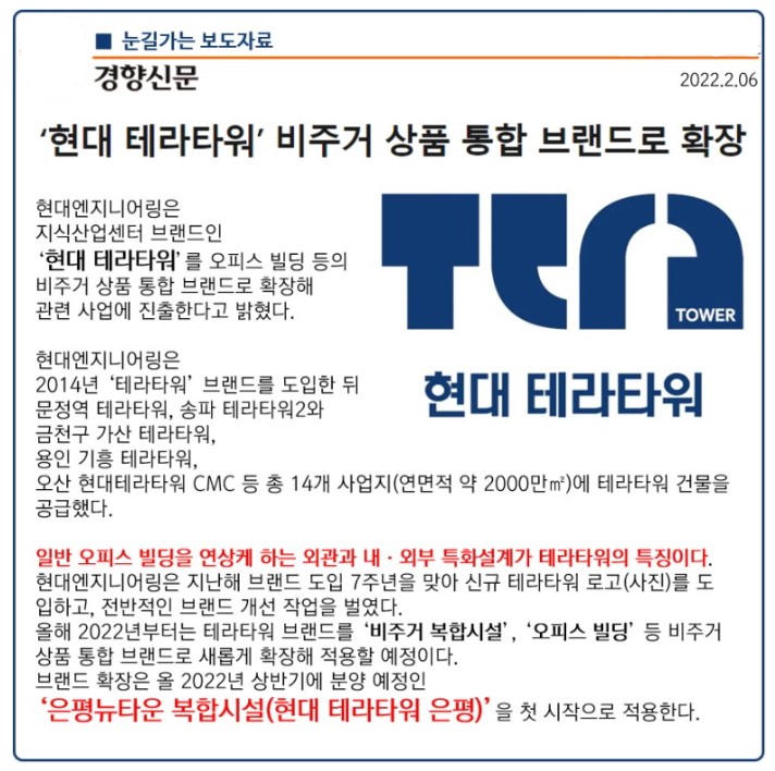 현대타워 이미지