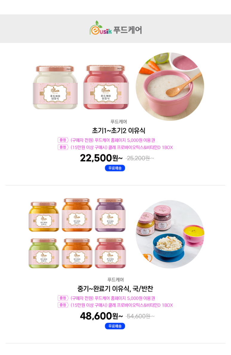 텐푸드 이미지