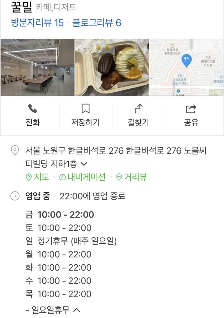 꿀밀 이미지