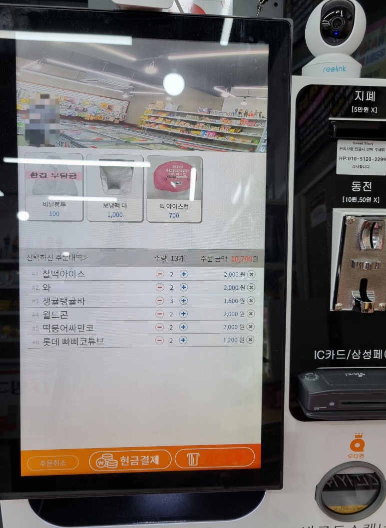 아이스크림스토리인천 이미지
