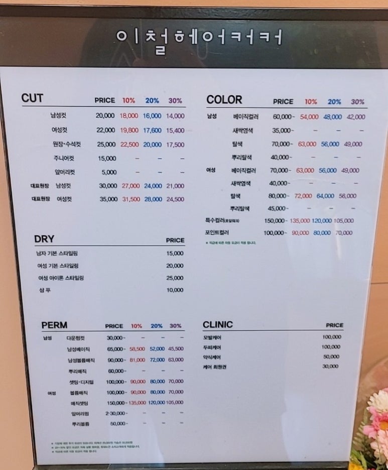 예나헤어커커 이미지