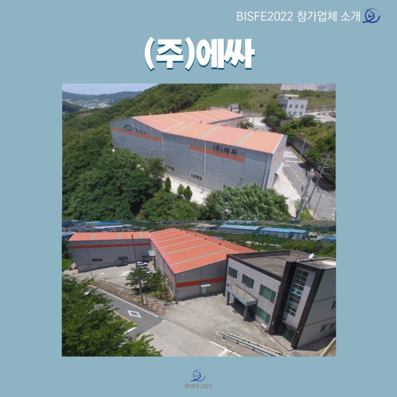 (주)에싸 이미지