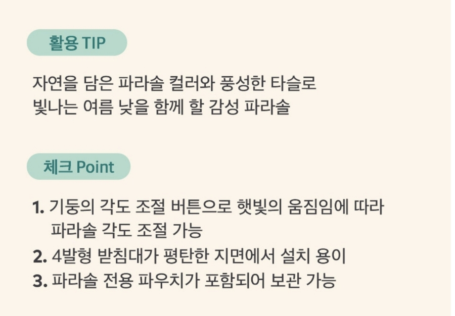 무드파라솔 이미지
