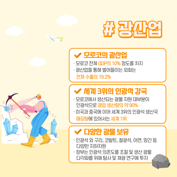 모아산업 이미지