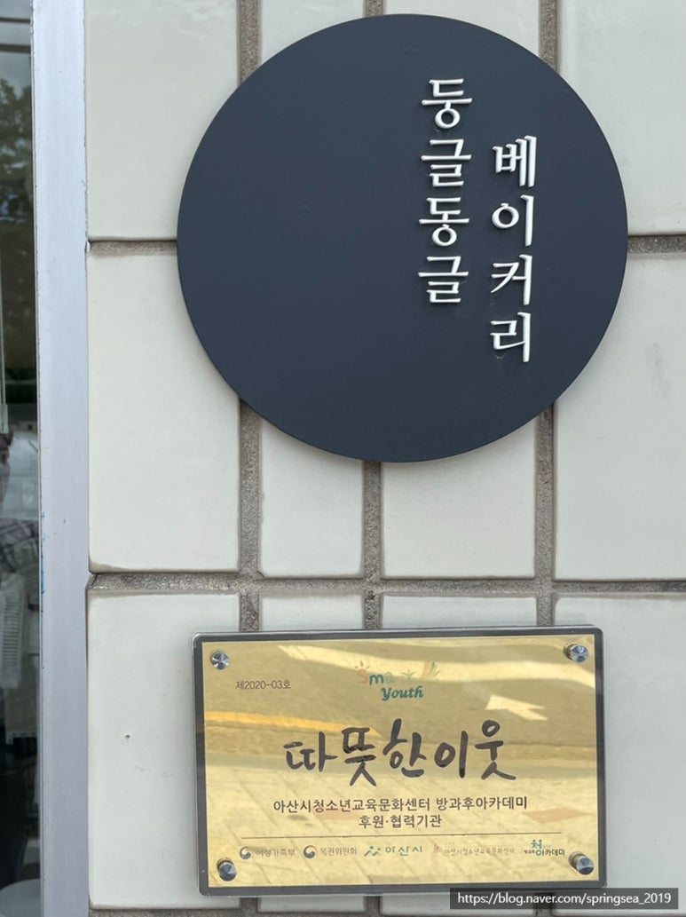 둥글동글베이커리 이미지