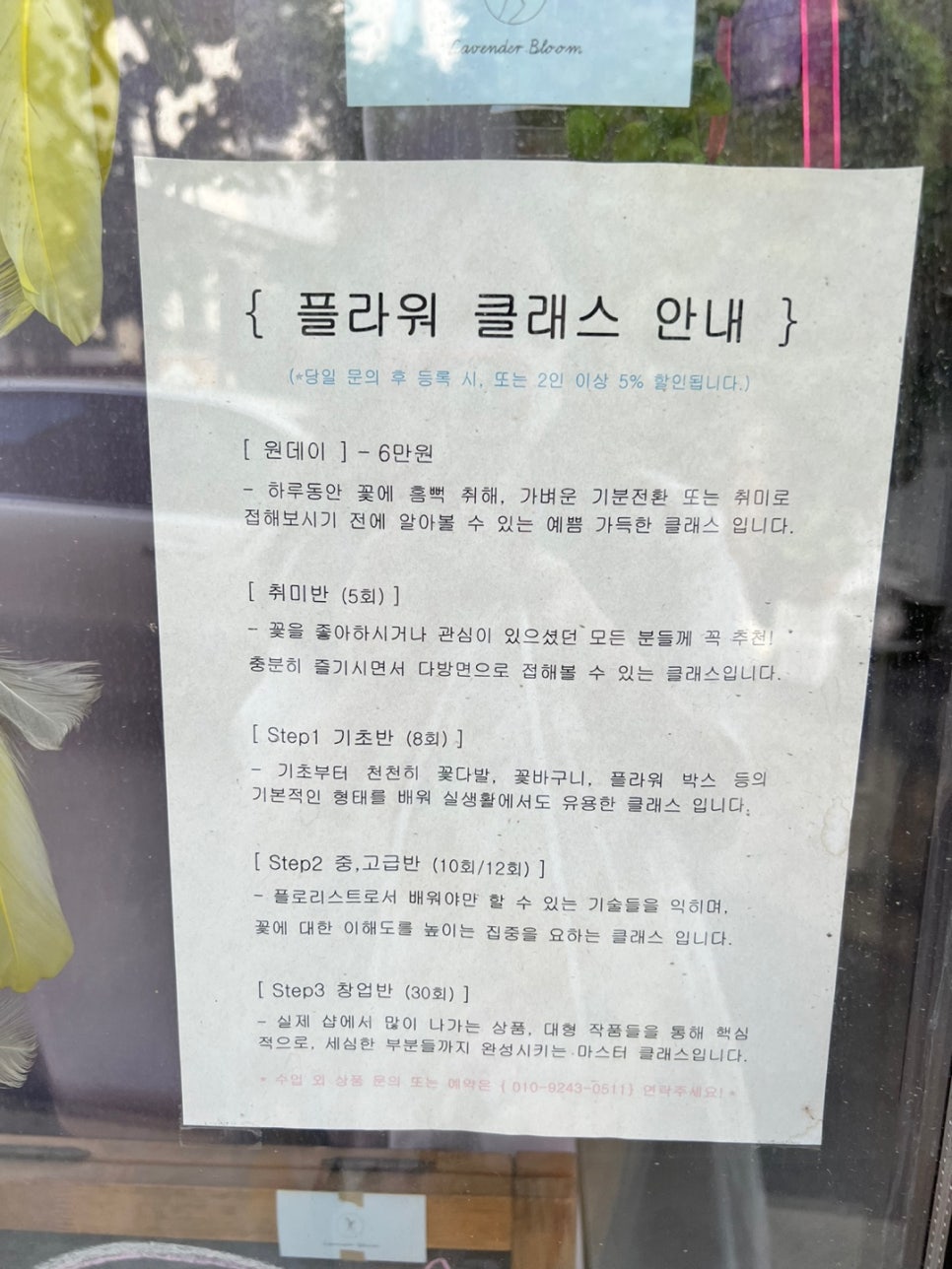 라벤더블룸 이미지