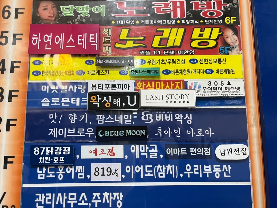 래쉬스토리 이미지