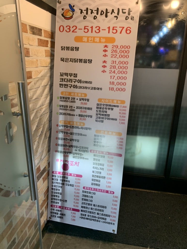 정정아식당&포차 이미지