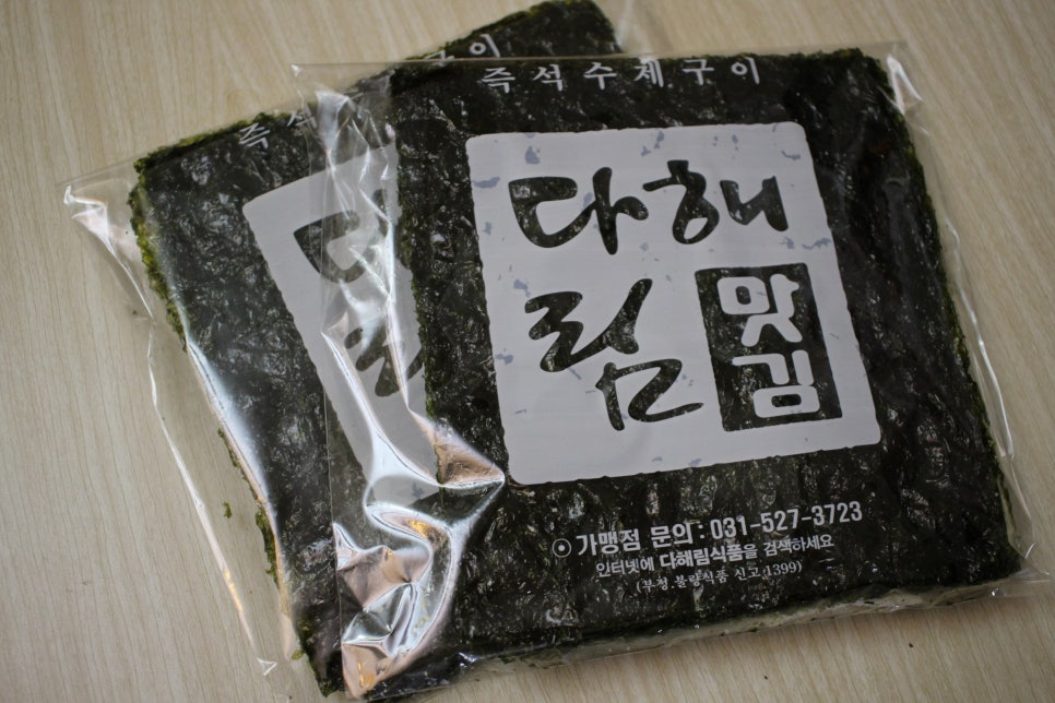 다해림맛김 이미지