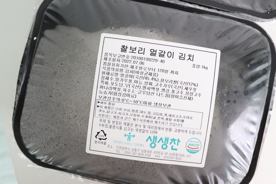 생생찬 이미지