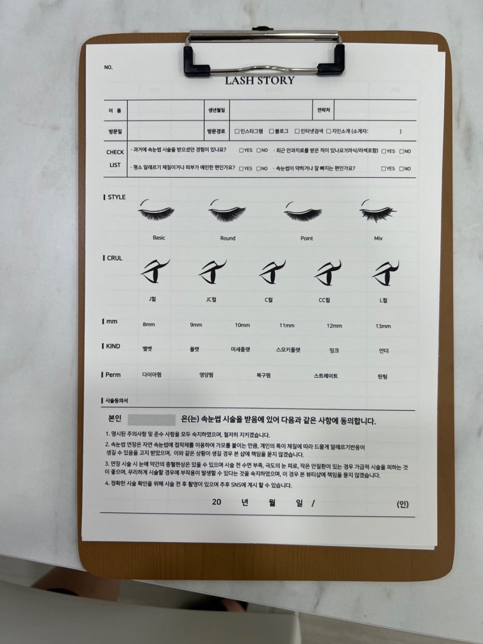 래쉬스토리 이미지