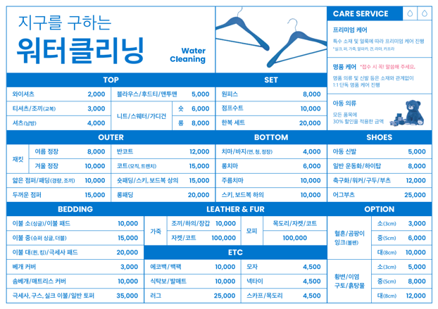 광명세탁소 이미지