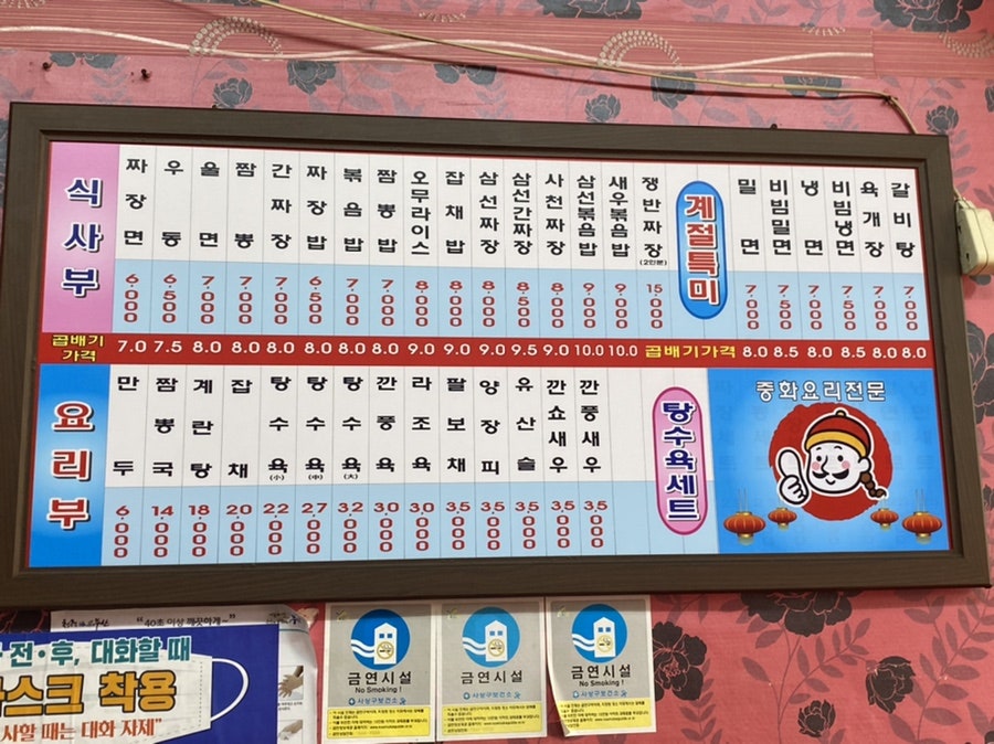 현혜반점 이미지