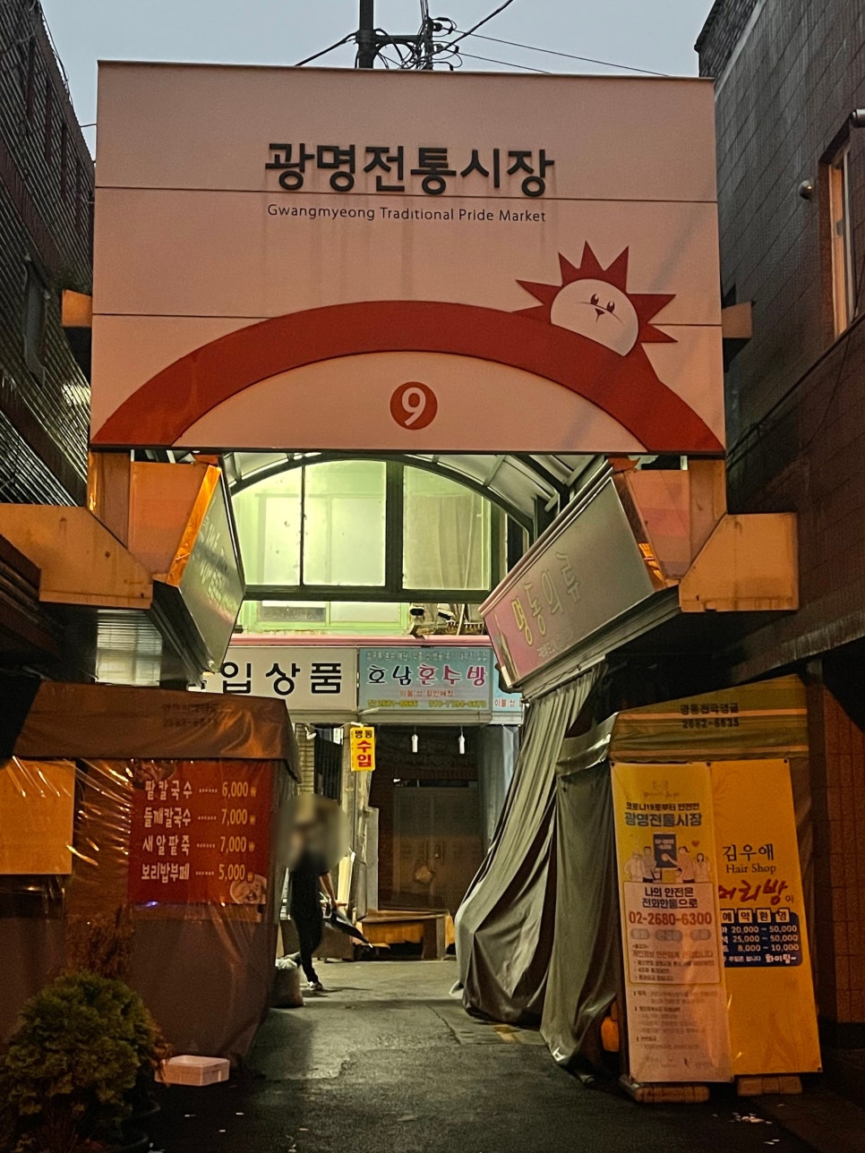 명동수입상품 이미지