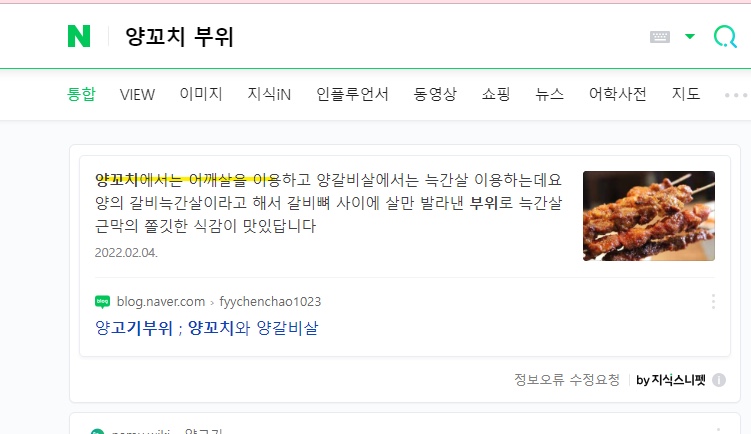 큰나무사천훠궈양꼬치 이미지