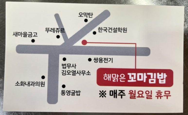 해맑은꼬마김밥 이미지