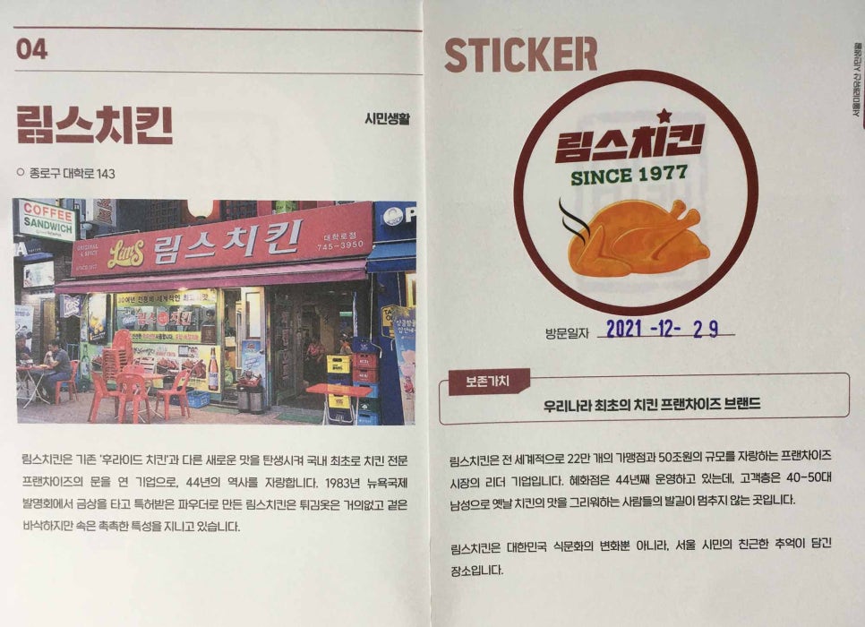 림스치킨 이미지