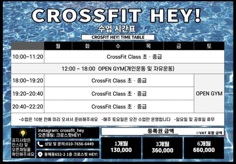 크로스핏헤이 이미지