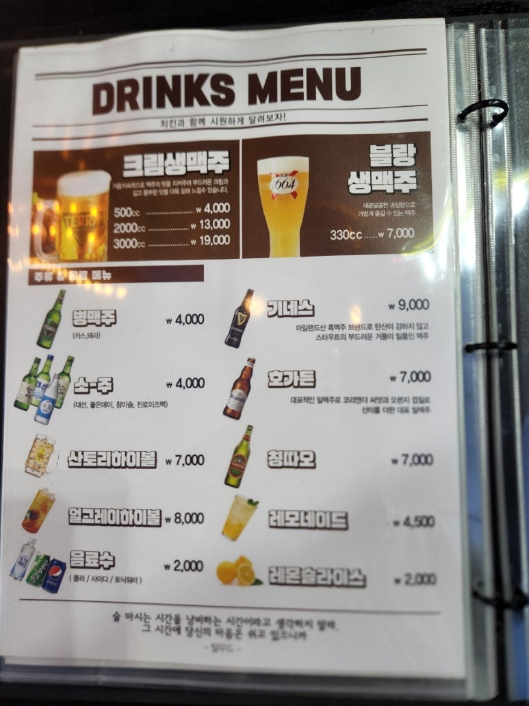 한앤둘치킨 이미지