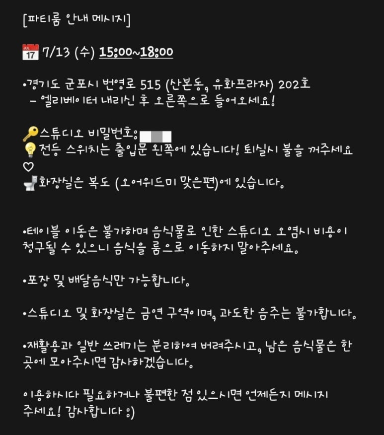 오어룸 이미지