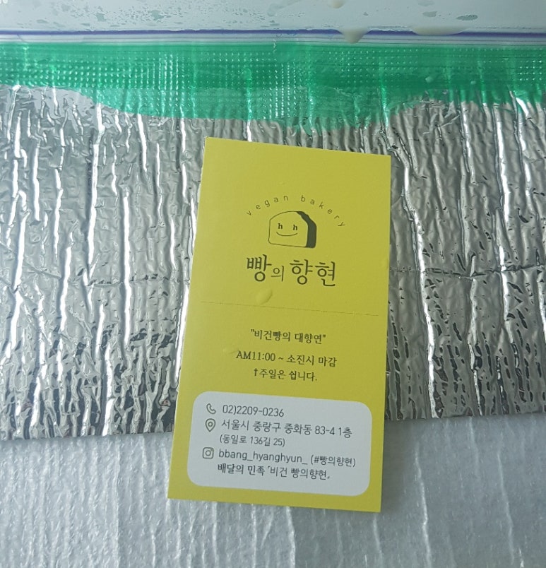 빵의 향현 이미지