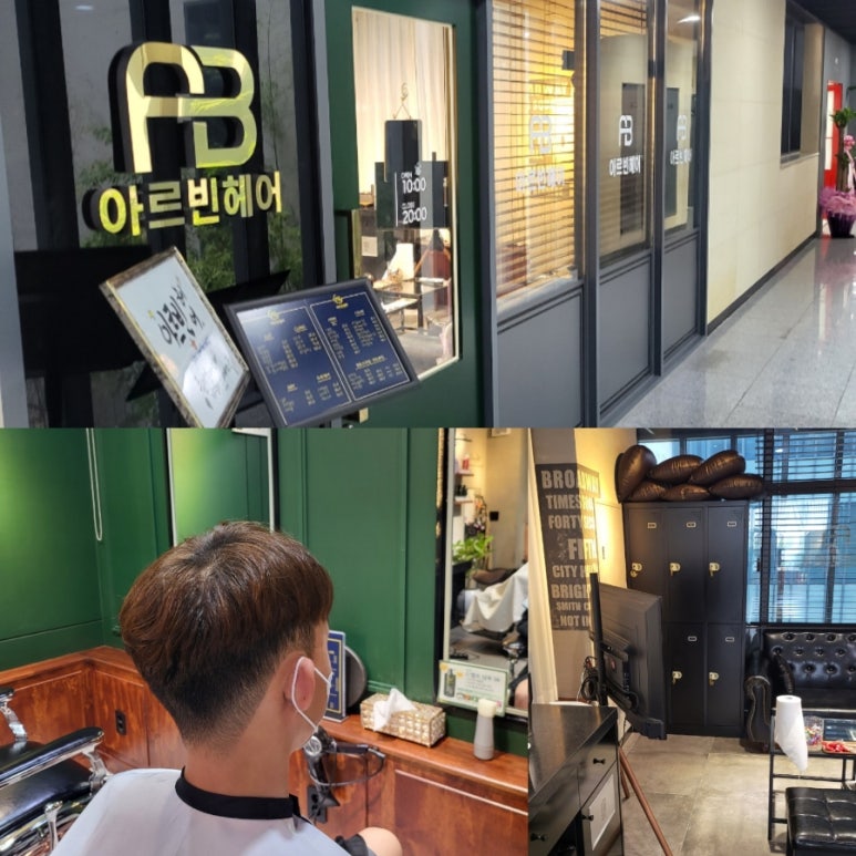 아르빈헤어 이미지