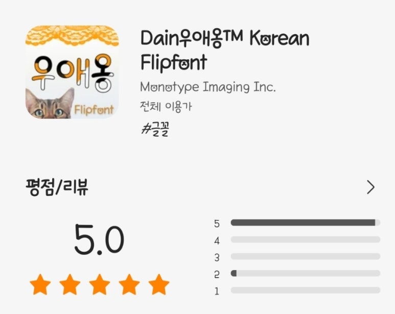 옹스토어 이미지