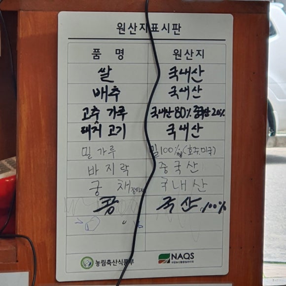 더마싯는칼국수 이미지