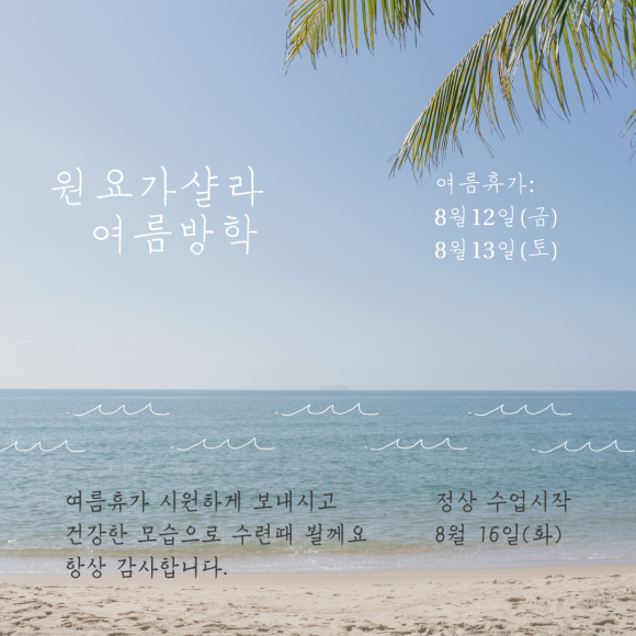 원요가 이미지