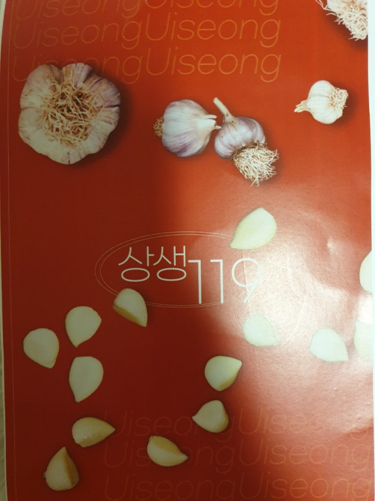 의성마늘상회 이미지