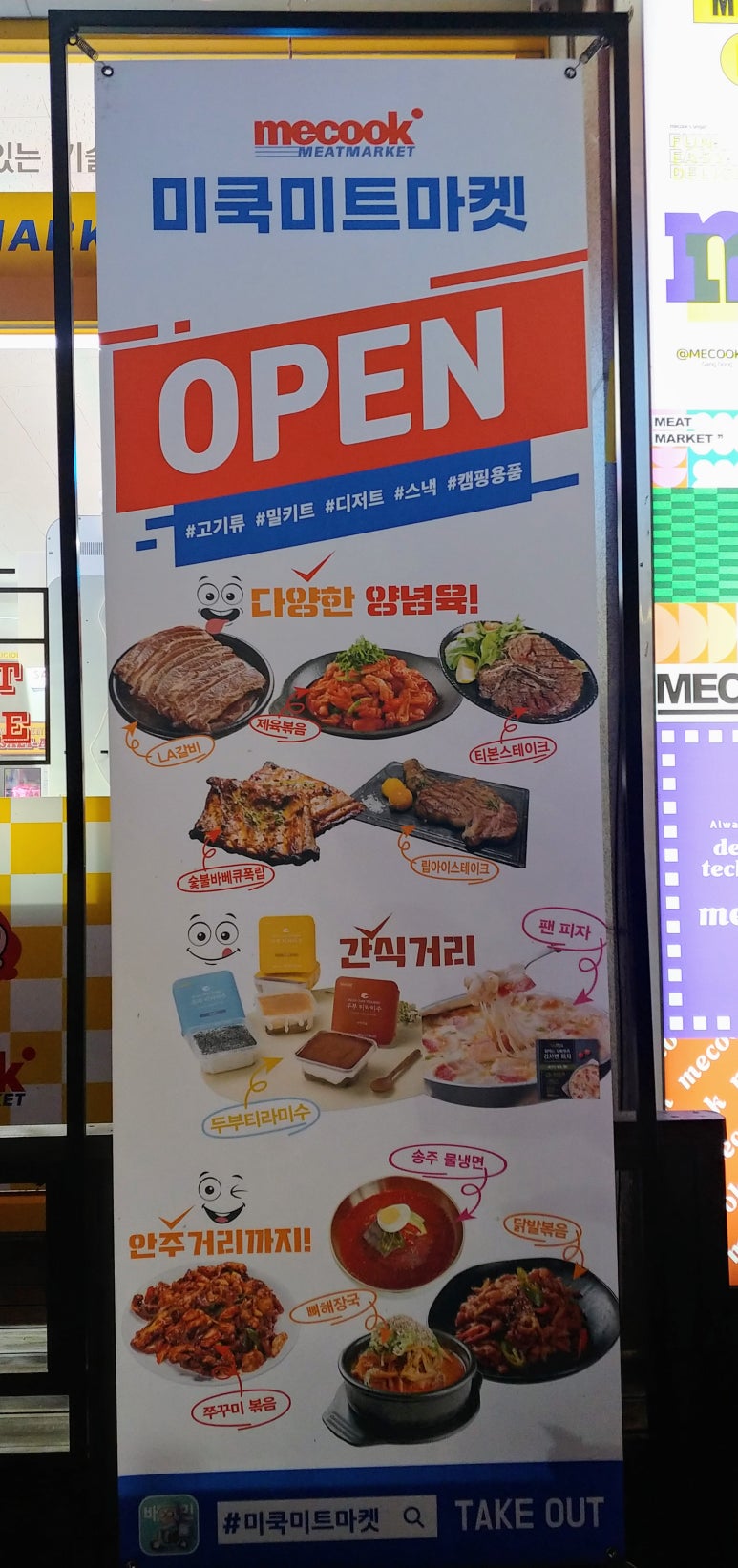 부영정육점 이미지