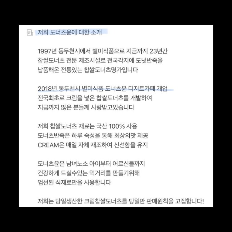 도너츠윤 이미지
