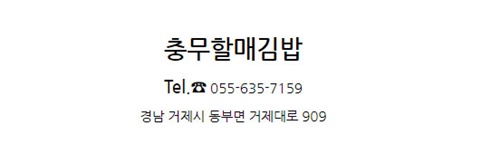 정성충무김밥 이미지