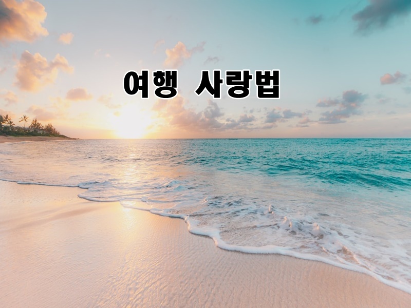 화.수.목(花.水.木 이미지