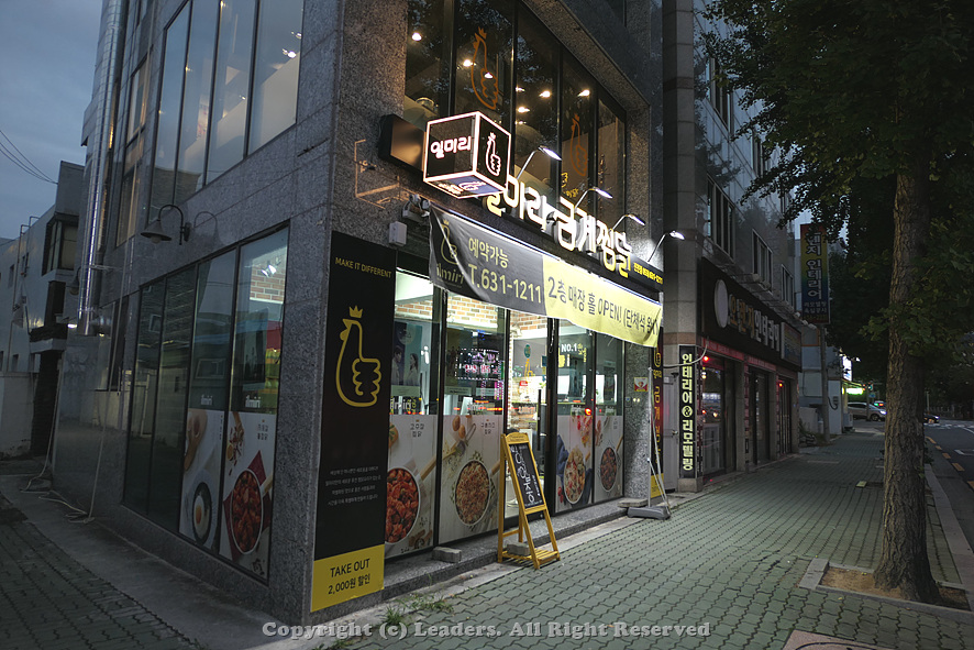 일미리금계찜닭 진천점 이미지