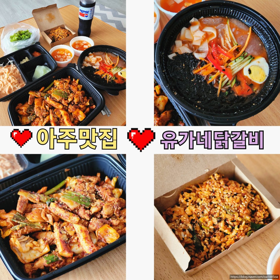 유가네닭갈비거제아주점 이미지