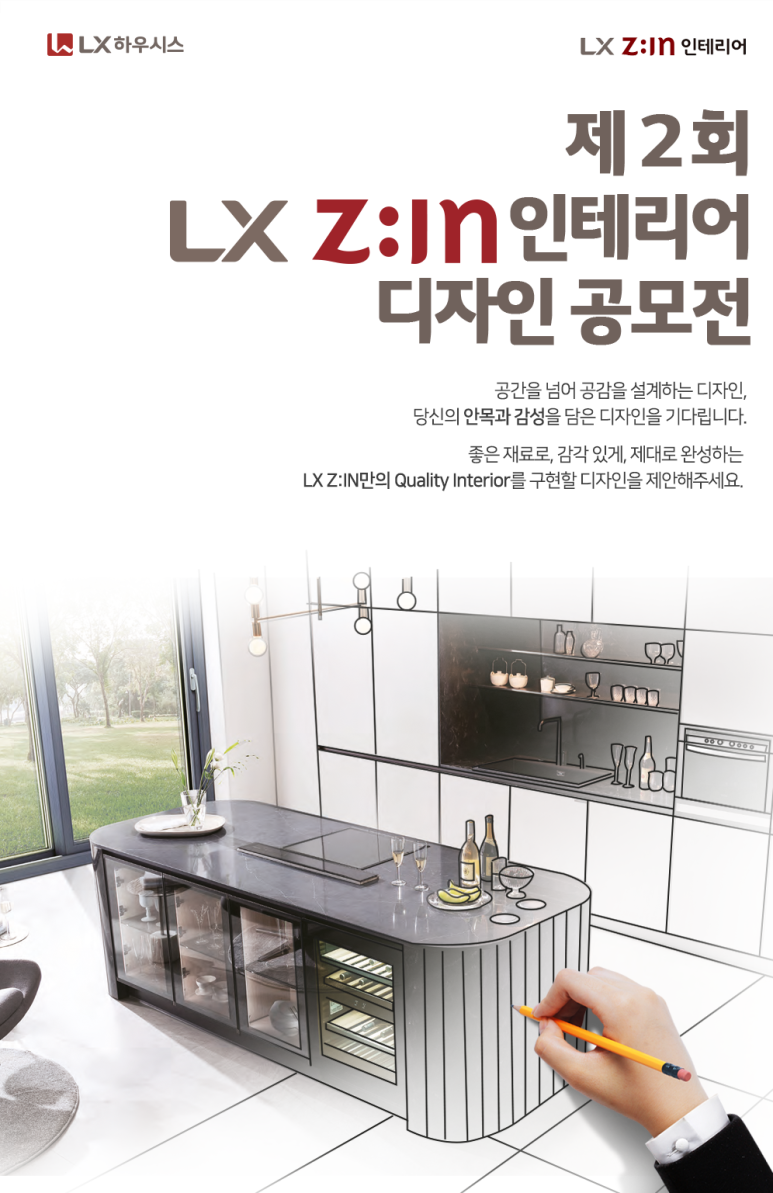 원인테리어디자인 이미지