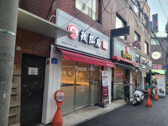 라홍방 미아역점 이미지
