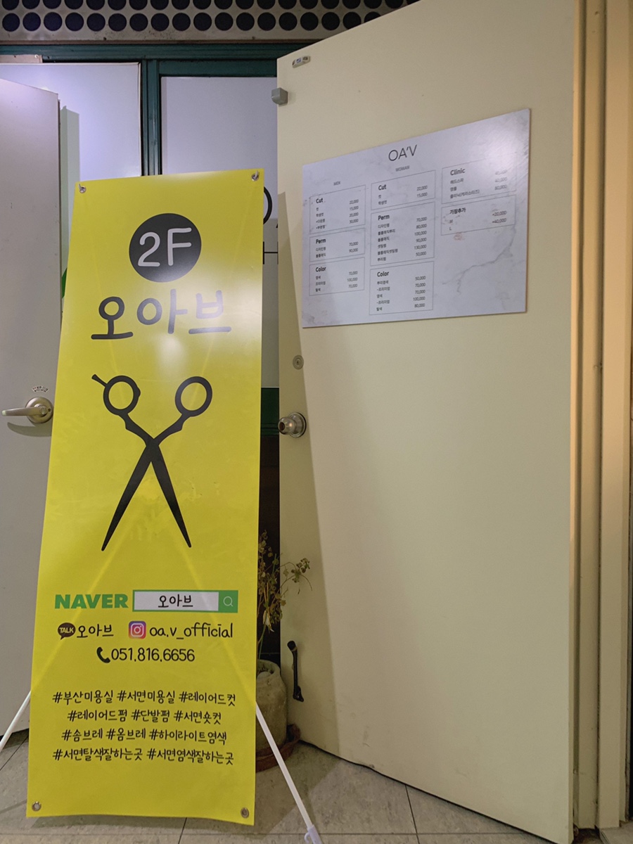 OA'V(오아브) 이미지