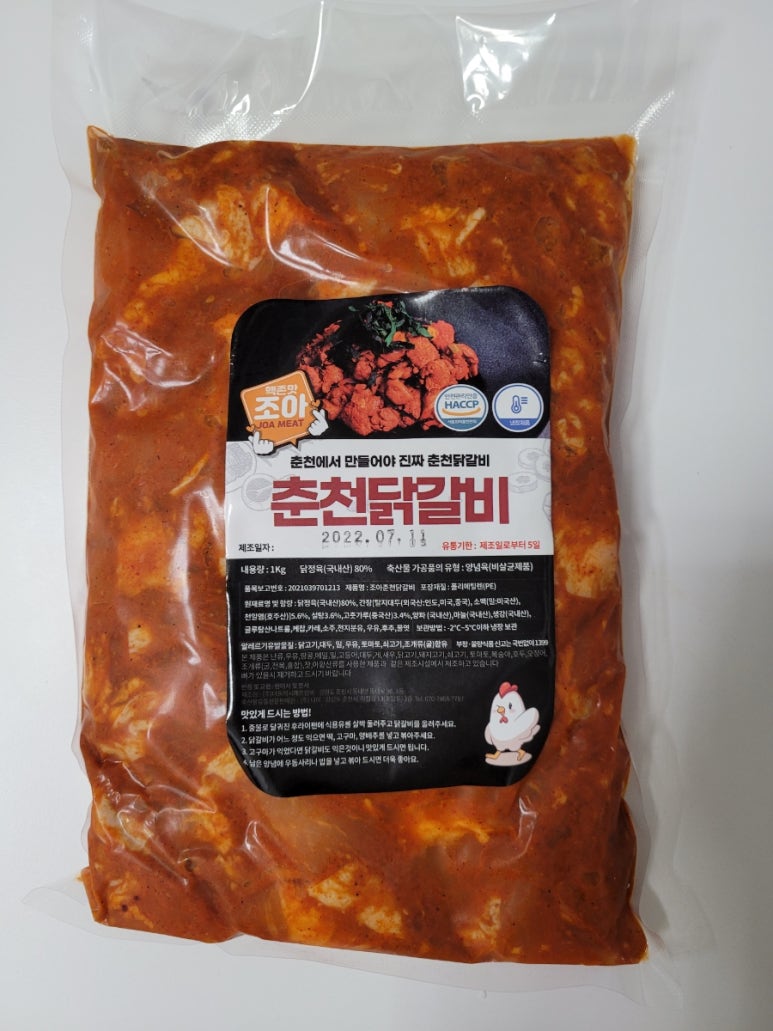 춘천조아닭갈비 이미지