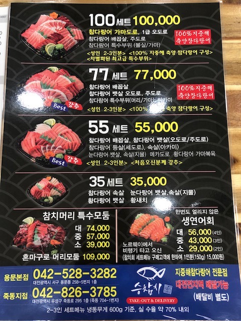 승참치 용문본점 이미지