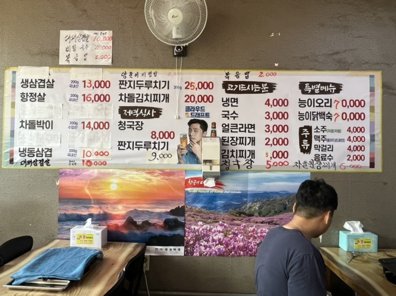 녹원삼겹살데이 이미지