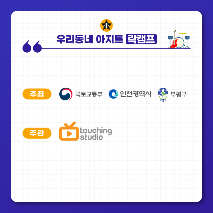 우리동네아지트 이미지