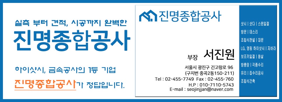 라인종합인테리어 이미지