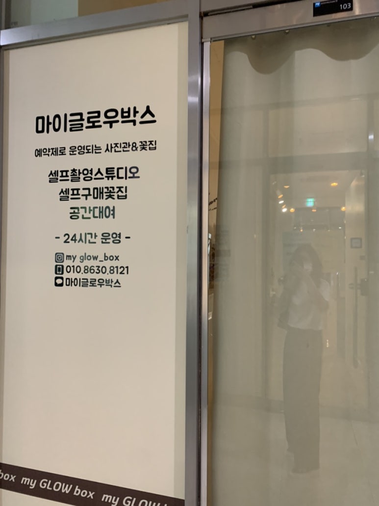 마이글로우박스 이미지