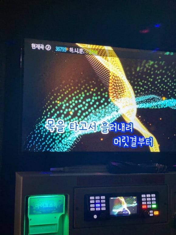 팔도강산노래방 이미지