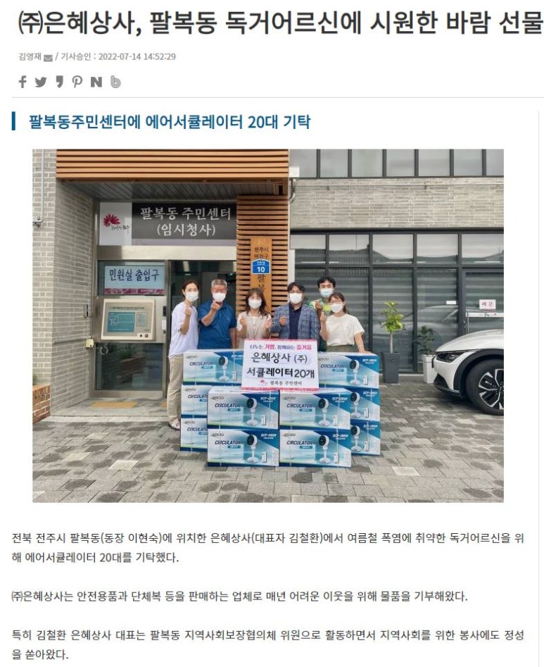 은혜상사 이미지