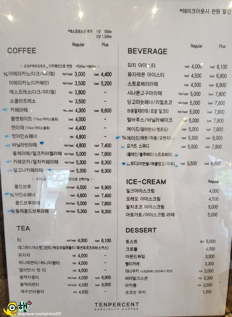 텐퍼센트커피 중부점 이미지