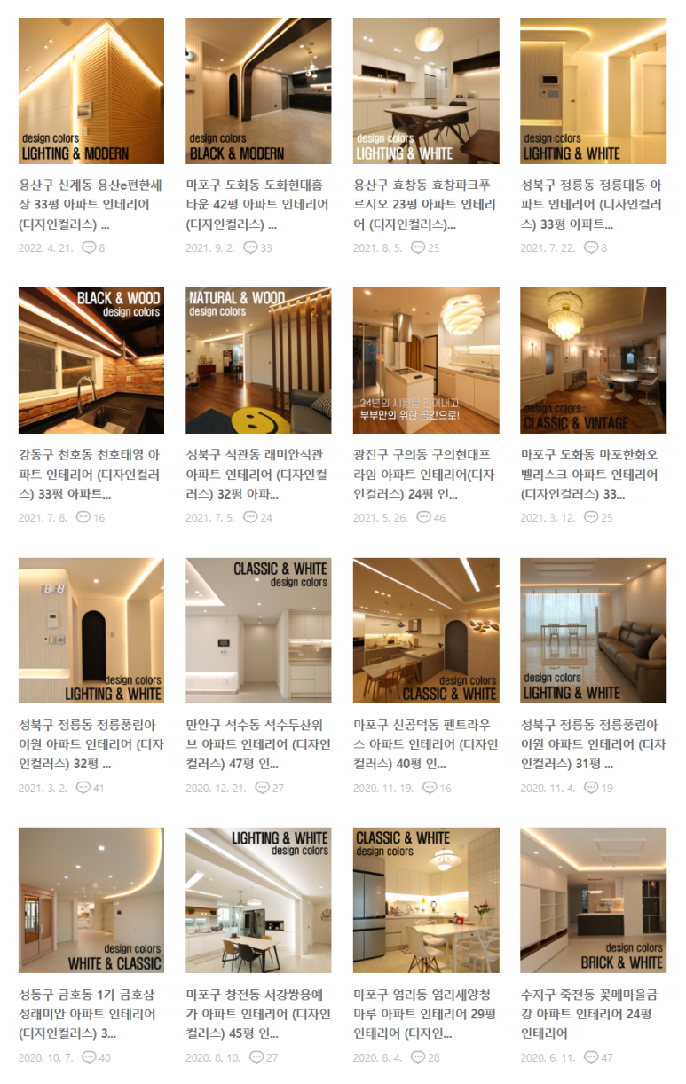 대청인테리어 이미지
